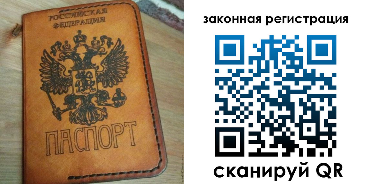 временная регистрация для школы в Тюменской области