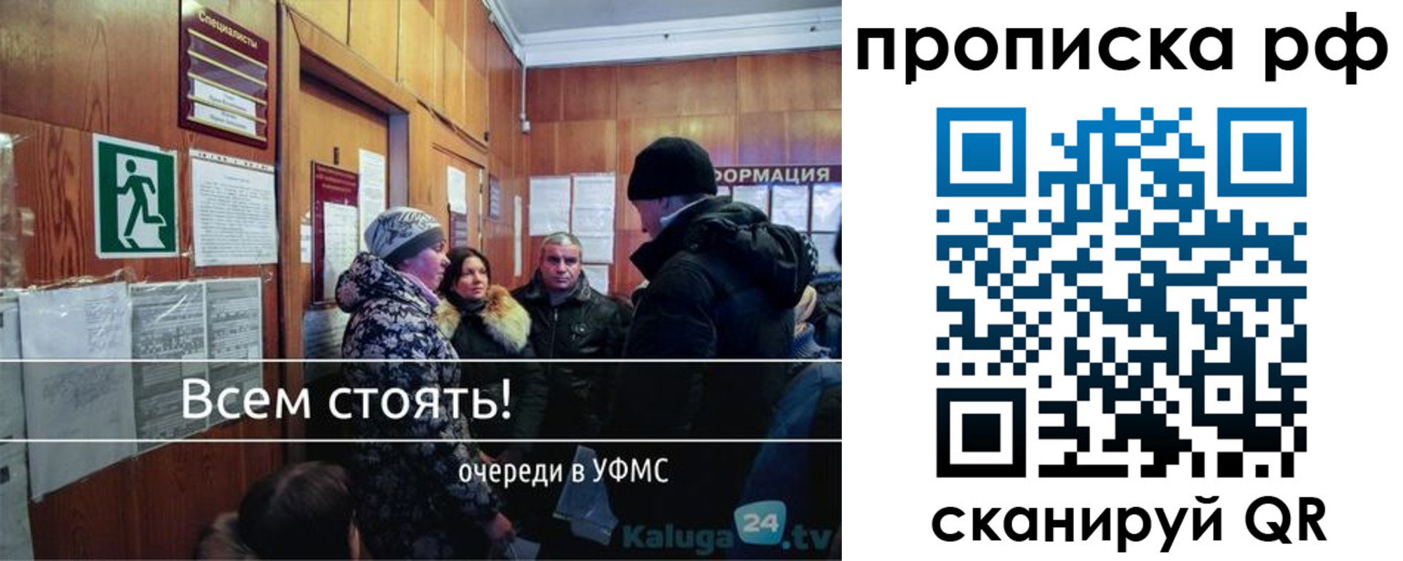 прописка для работы в Тюменской области