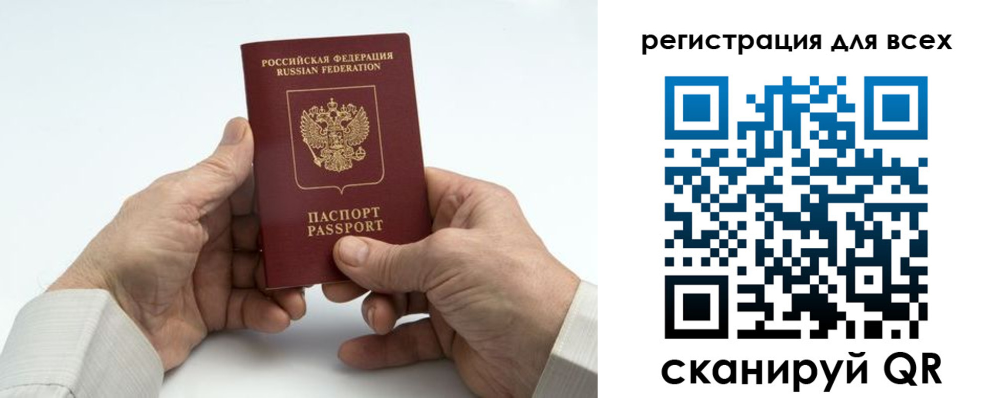 регистрация для школы в Тюменской области
