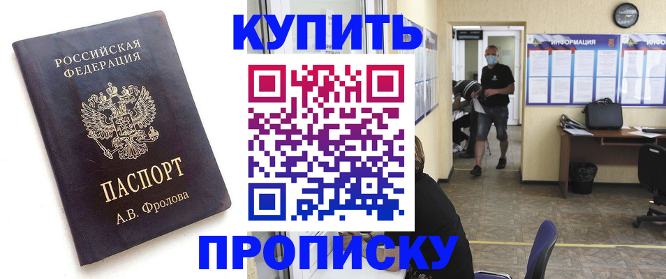 временная регистрация законно в Тюменской области