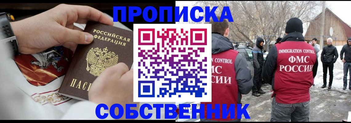 временная регистрация недорого в Тюменской области