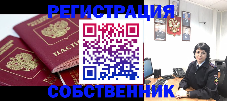 прописка иностранных граждан в Тюменской области